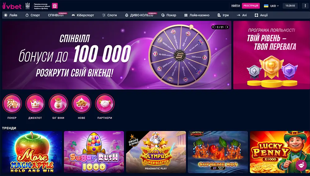 VBET Україна — головна сторінка казино з колесом бонусів і програмою лояльності VBET Україна