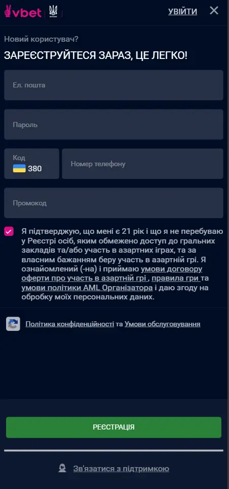 Реєстрація в онлайн-казино VBET Україна — заповніть форму для створення акаунту Реєстрація VBET Україна